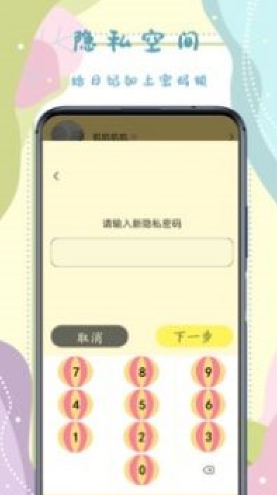 手帐记录本app2