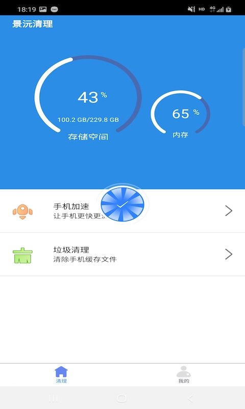 景沅清理0