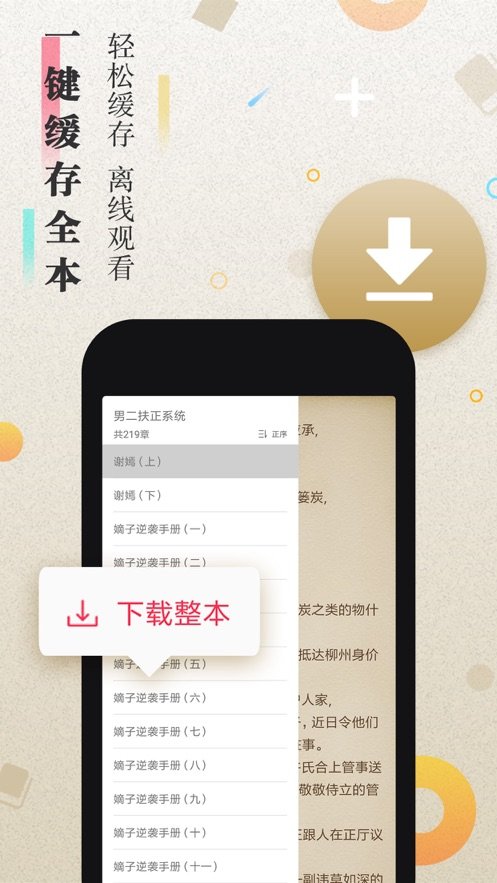 太阳小说app1