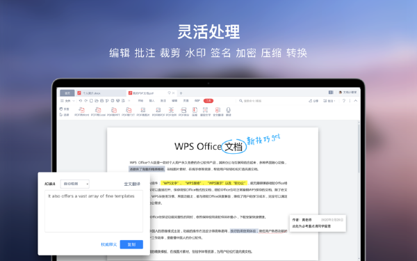 office mac版1