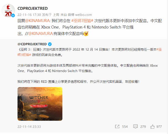 CDPR确认：巫师3次世代版新增中文配音