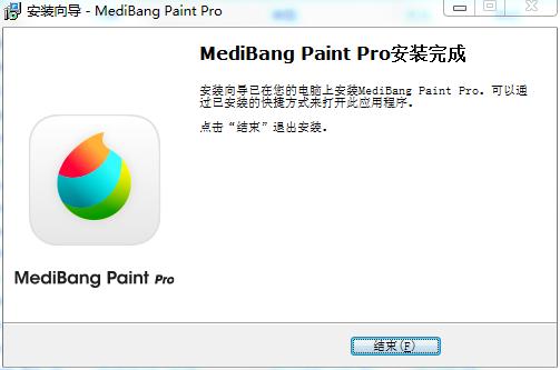 MediBang Paint ProV27.2