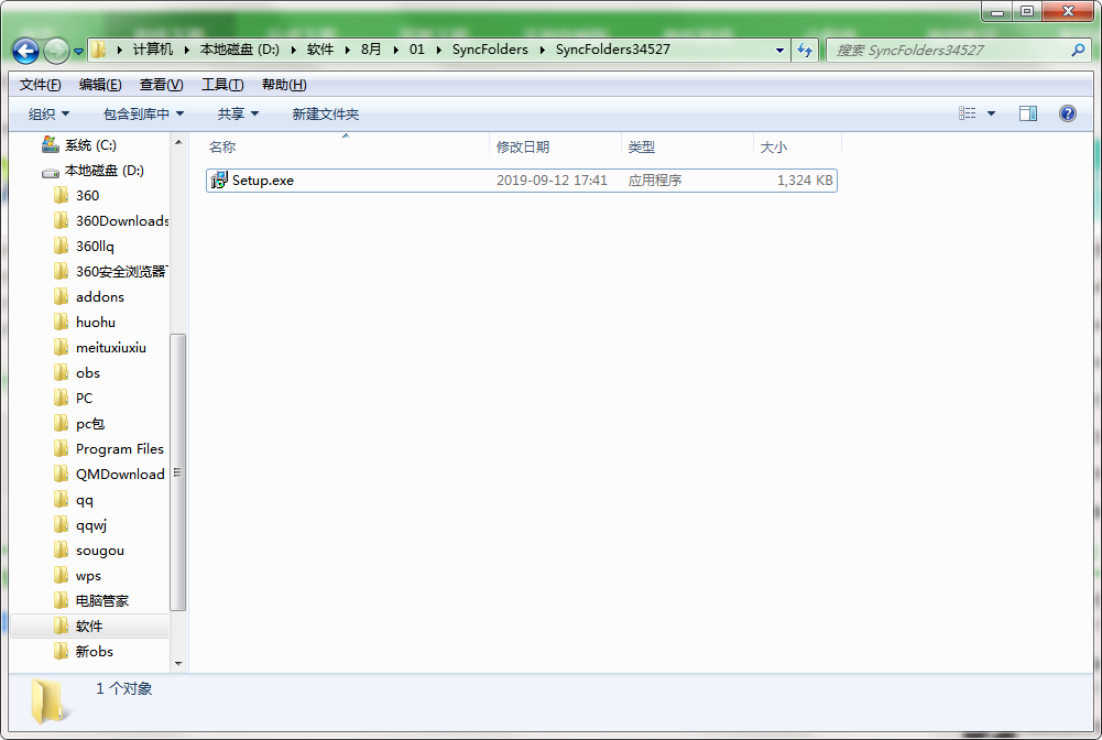 SyncFolders(同步备份软件)V3.51