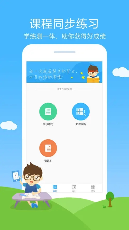 初中作业辅导下载V2.8.00