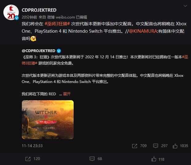 巫师3次世代版本将追加中文配音  涵盖游戏本体及两部资料片