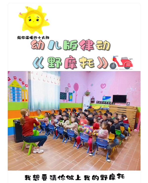 幼儿园教成人口水歌 小朋友跳歌词露骨：专家狠批