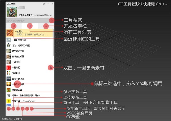 CG工具箱下载v1.1.01