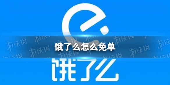 饿了么免单一分钟7.4时间答案分享一览2022