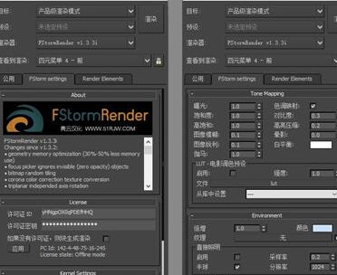 FStormRender(GPU渲染器插件)v1.40