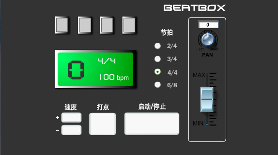 吉他节拍器免费版2