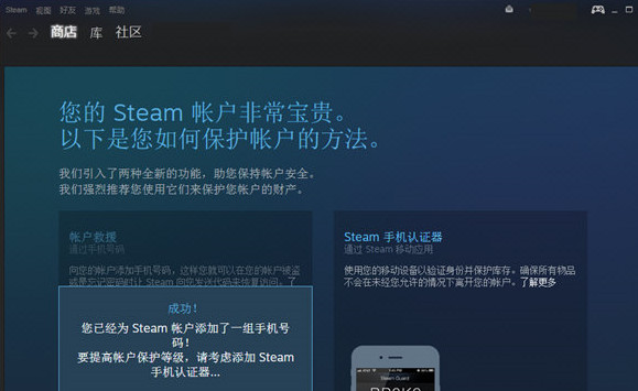 steam电脑版下载1