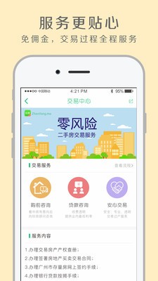 掌上车秘下载V5.1.60