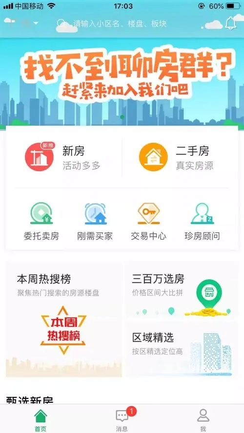 掌上车秘下载V5.1.61