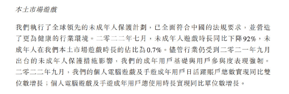 很惨但喜闻乐见 腾讯未成年人游戏时长已下降92%