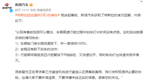 特斯拉的刹车又双叒叕失灵！但这次 应该能水落石出了