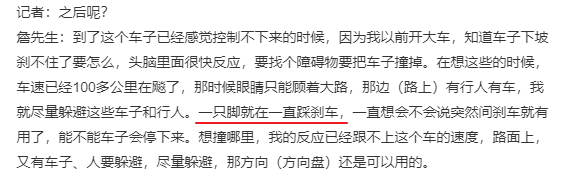 特斯拉的刹车又双叒叕失灵！但这次 应该能水落石出了