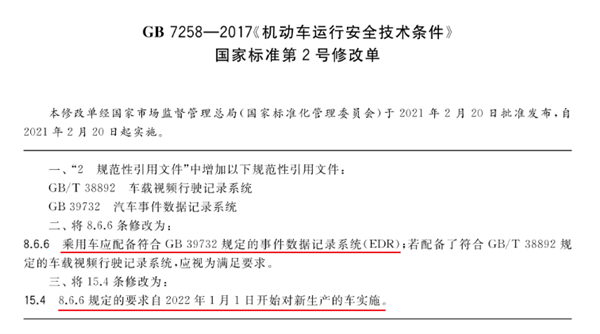 特斯拉的刹车又双叒叕失灵！但这次 应该能水落石出了