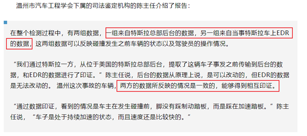 特斯拉的刹车又双叒叕失灵！但这次 应该能水落石出了