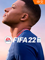 fifa22电脑版