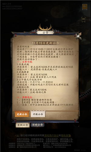 太阁立志坛手游免费版 v1.2.62