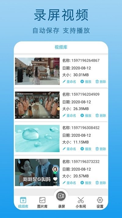 手机屏幕录制王app安卓版 v1.42