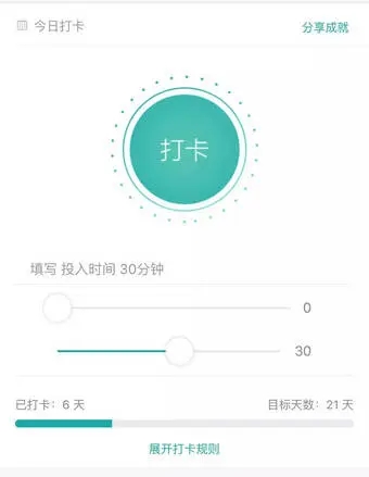 小打卡电脑版下载0