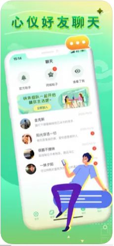 小圈奢颜社交app免费版 v3.2.62