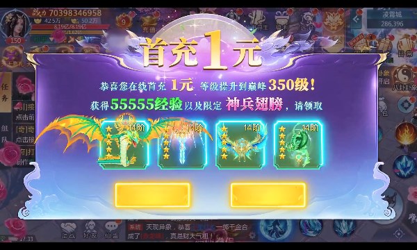 与凤同行手游免费版 v1.2.10