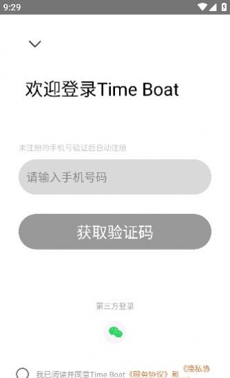 Time Boat运动记录app免费版 v1.0.391