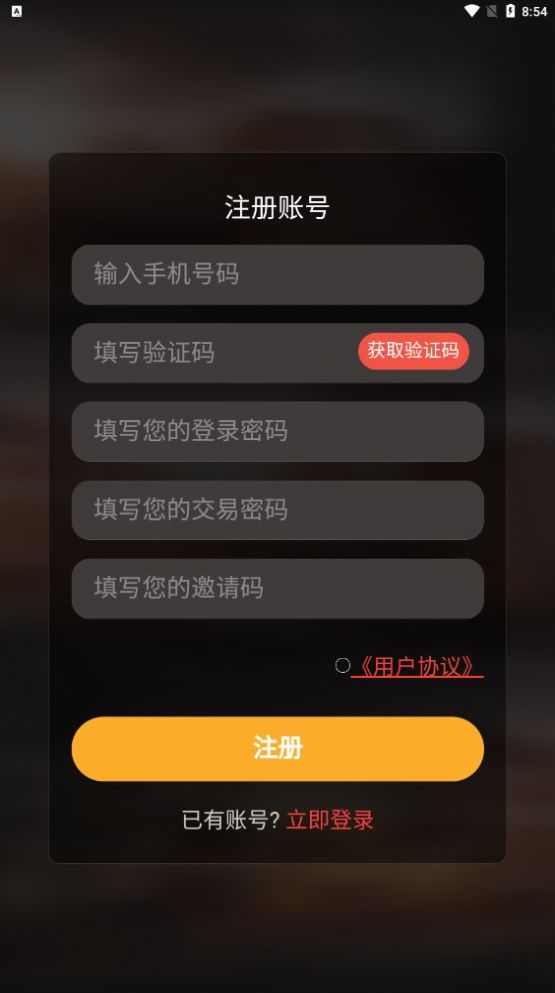 国礼文汇首码任务app手机版 v2.0.10