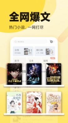 橙子书吧小说app最新版 v1.0.02