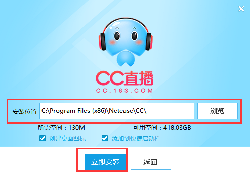 网易CC直播电脑版v3.21.77