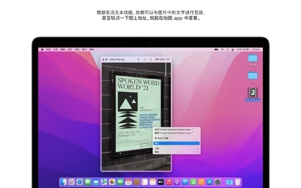 macOS Monterey12.1最新版1