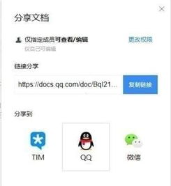 腾讯文档下载1