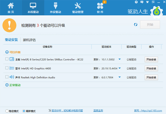 万能无线网卡驱动离线版pc下载v7.0.11