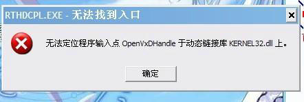 kernel32.dll纯净版0