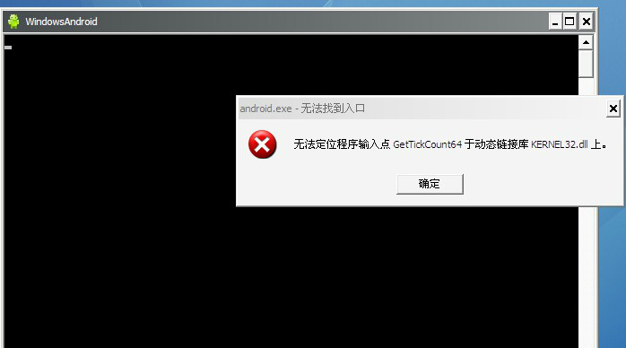 kernel32.dll纯净版1