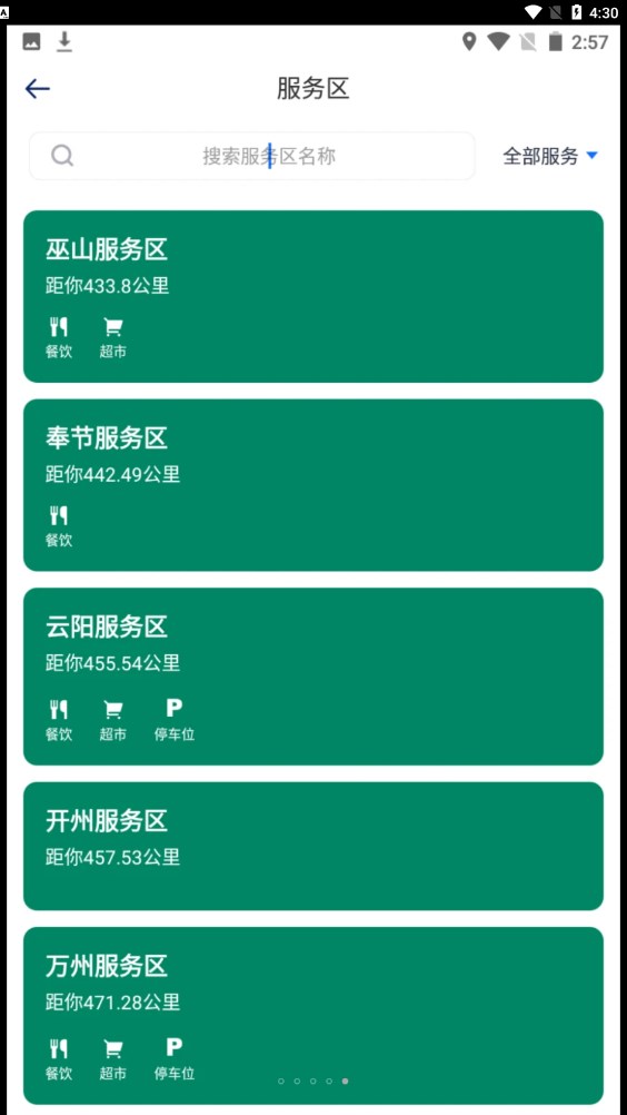 渝智行2