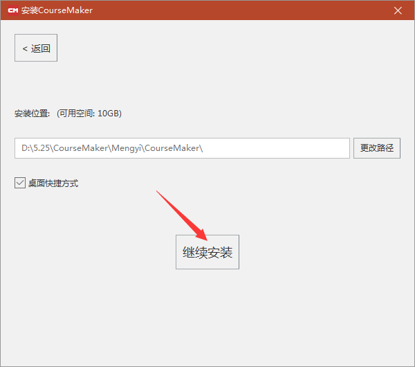 CourseMaker微课制作软件v6.3.01