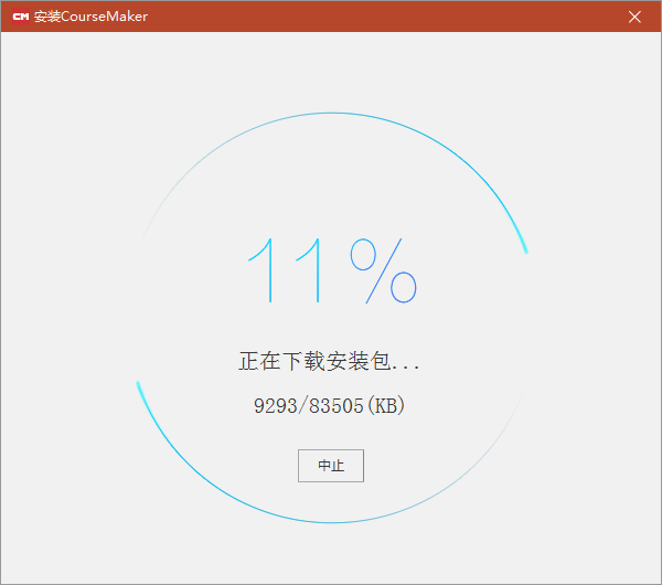 CourseMaker微课制作软件v6.3.02