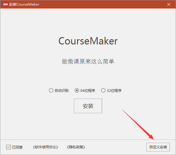 CourseMaker微课制作软件v6.3.0