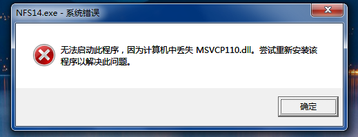 msvcp110.dll