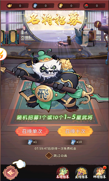 三国志幻兽版手游免费版 v1.00