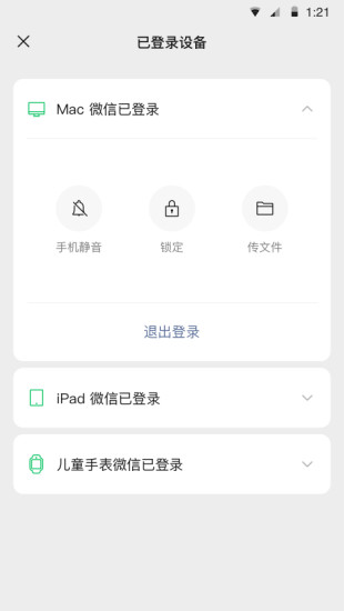 微信8.0.300