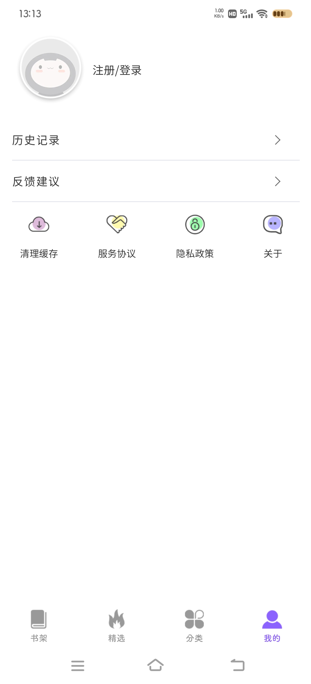 吉呈漫画app安卓版 v1.2.80