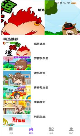 吉呈漫画app安卓版 v1.2.82