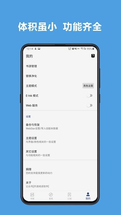 酷安阅读app1