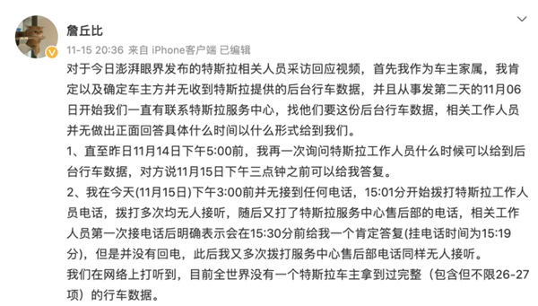 想不到！潮州特斯拉“失控”事故 在国外也吵翻了天