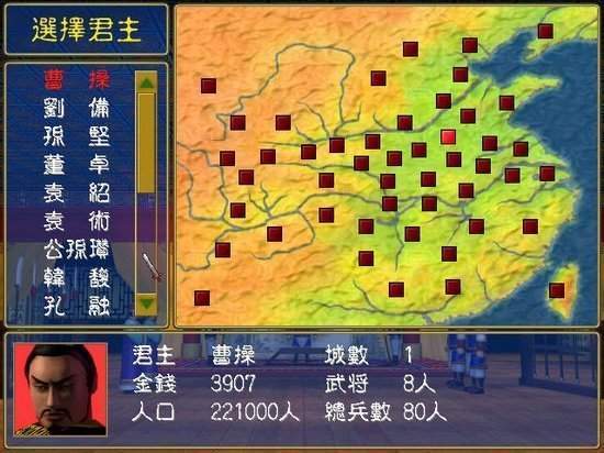 三国群英传3柳烟版0