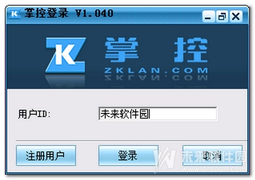 ZkLan局域网最新下载v1.5550